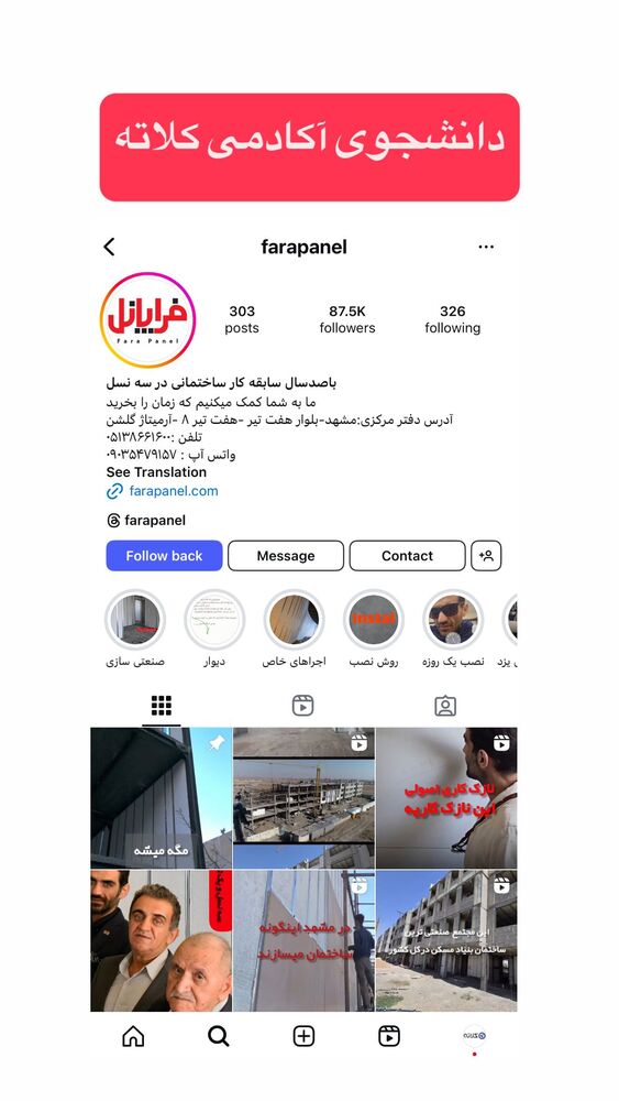  جدید ترین استوری اینستاگرام احمد کلاته