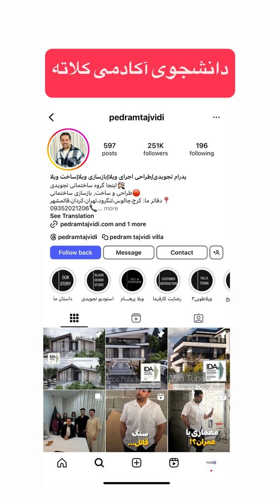  جدید ترین استوری اینستاگرام احمد کلاته