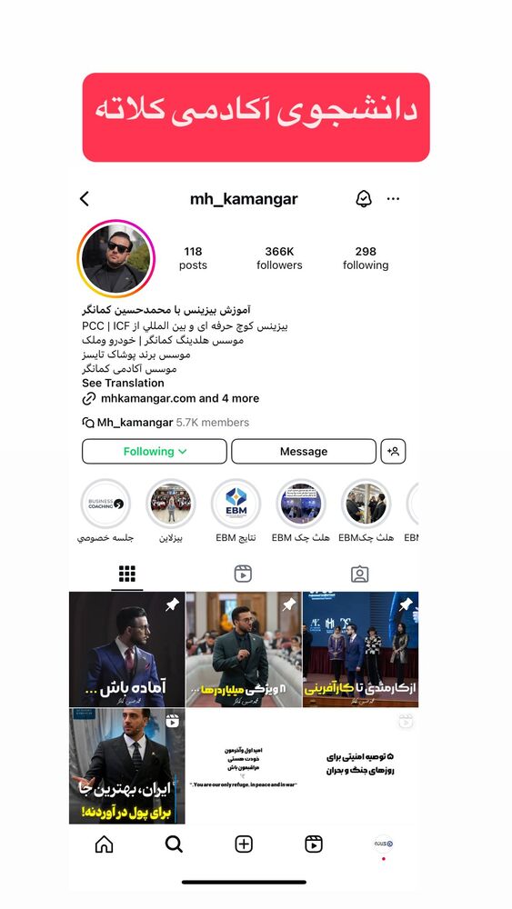  جدید ترین استوری اینستاگرام احمد کلاته