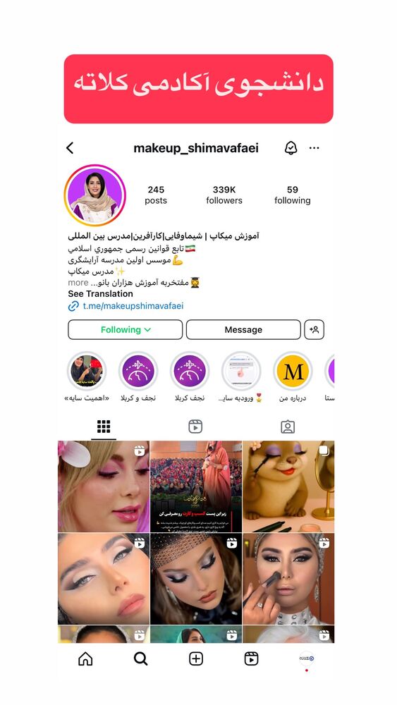  جدید ترین استوری اینستاگرام احمد کلاته