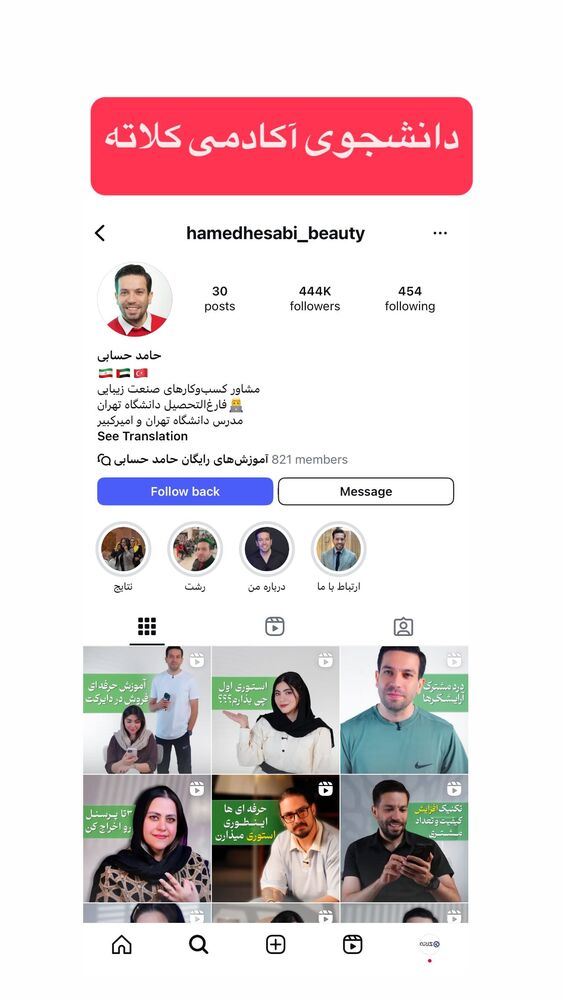  جدید ترین استوری اینستاگرام احمد کلاته