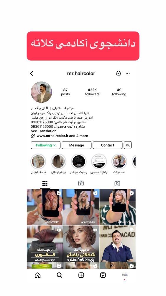  جدید ترین استوری اینستاگرام احمد کلاته