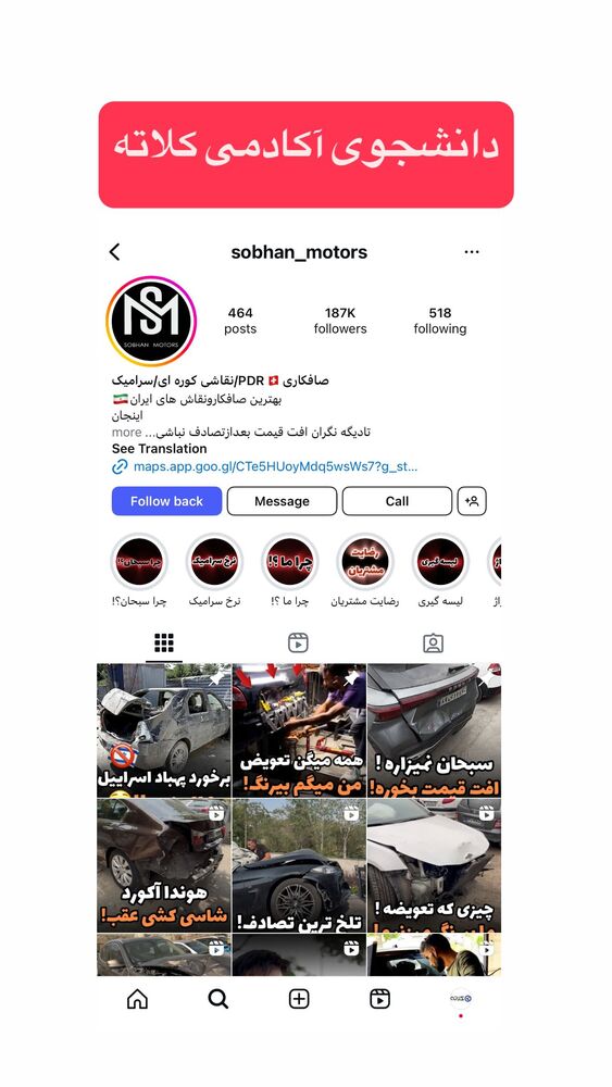  جدید ترین استوری اینستاگرام احمد کلاته