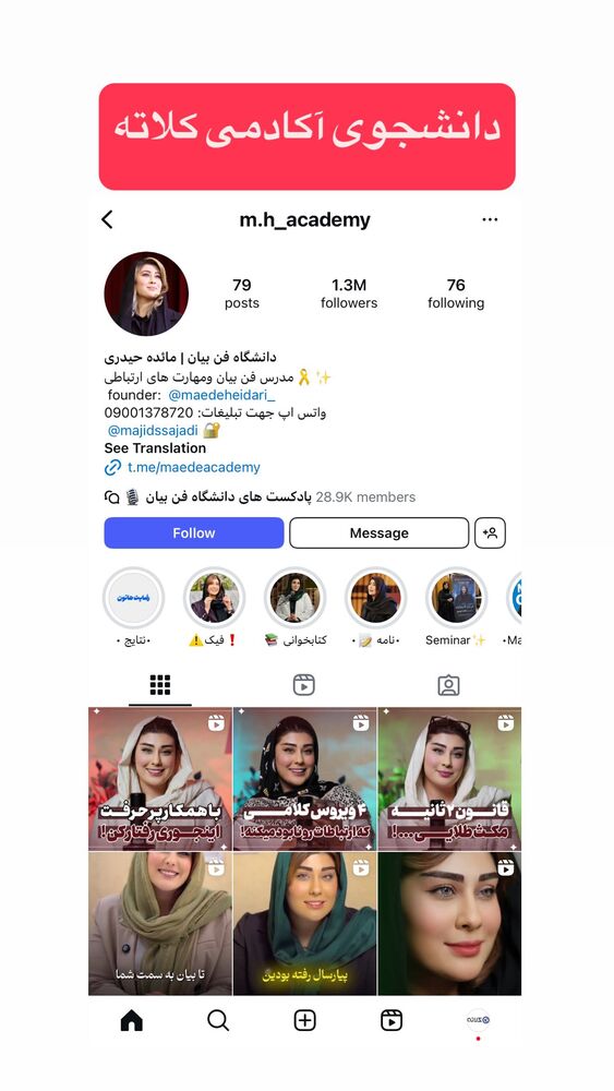  جدید ترین استوری اینستاگرام احمد کلاته