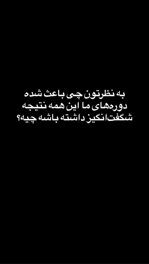  جدید ترین استوری اینستاگرام احمد کلاته