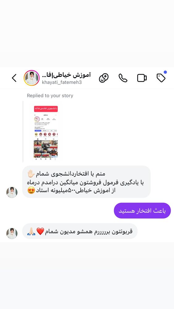  جدید ترین استوری اینستاگرام احمد کلاته