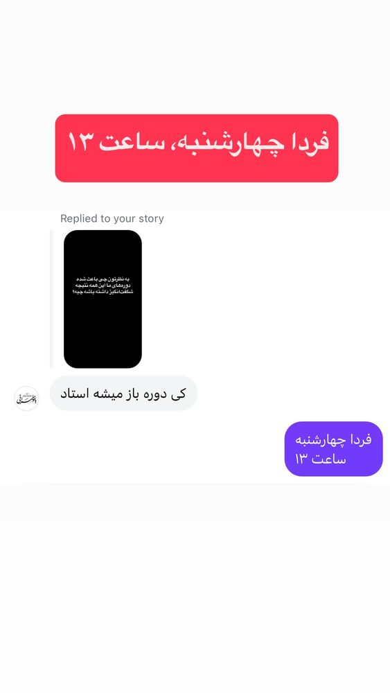  جدید ترین استوری اینستاگرام احمد کلاته