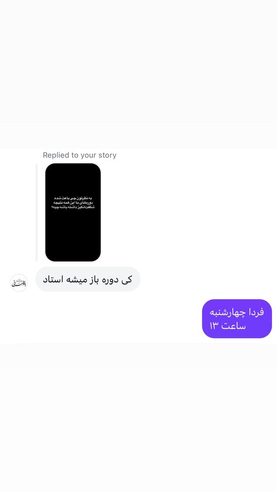  جدید ترین استوری اینستاگرام احمد کلاته