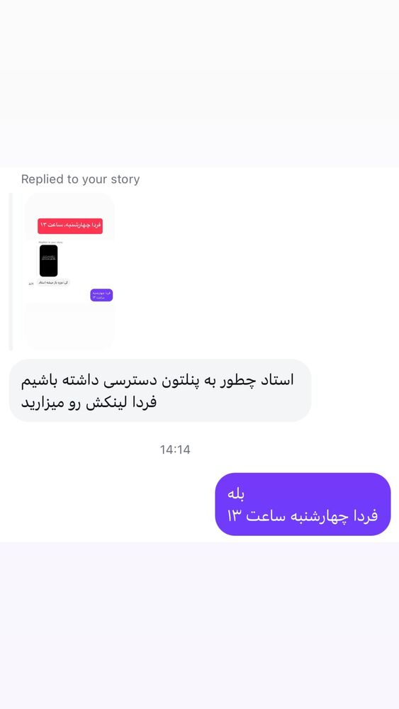  جدید ترین استوری اینستاگرام احمد کلاته