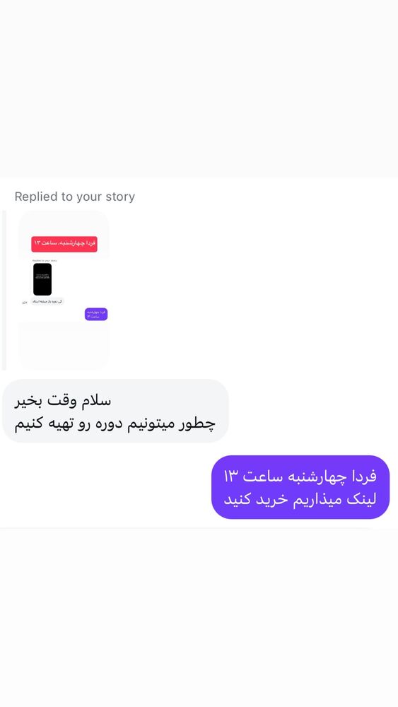  جدید ترین استوری اینستاگرام احمد کلاته