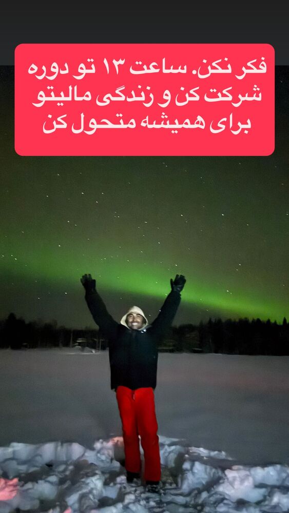  جدید ترین استوری اینستاگرام احمد کلاته
