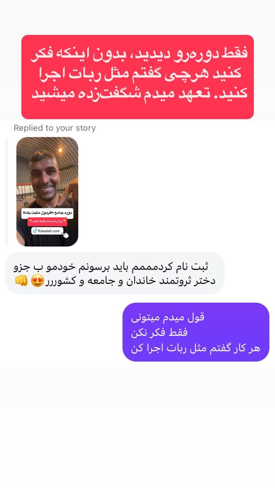  جدید ترین استوری اینستاگرام احمد کلاته
