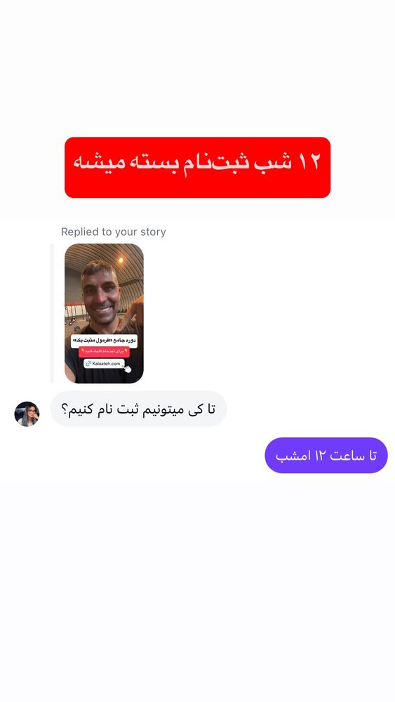  جدید ترین استوری اینستاگرام احمد کلاته