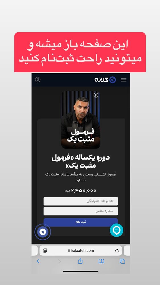  جدید ترین استوری اینستاگرام احمد کلاته