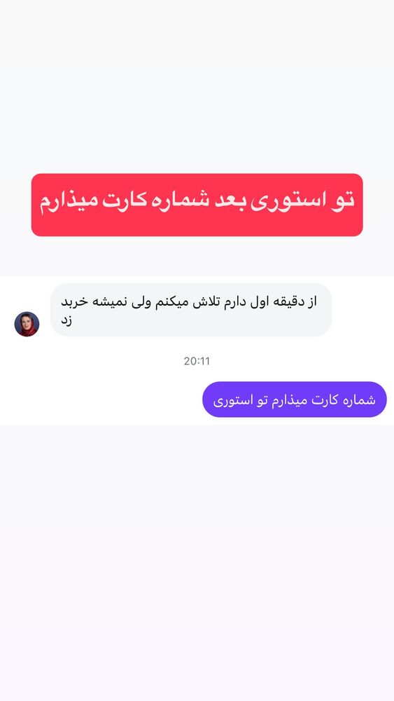  جدید ترین استوری اینستاگرام احمد کلاته