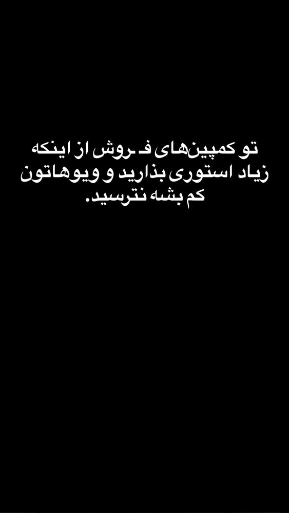  جدید ترین استوری اینستاگرام احمد کلاته