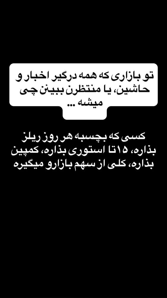  جدید ترین استوری اینستاگرام احمد کلاته
