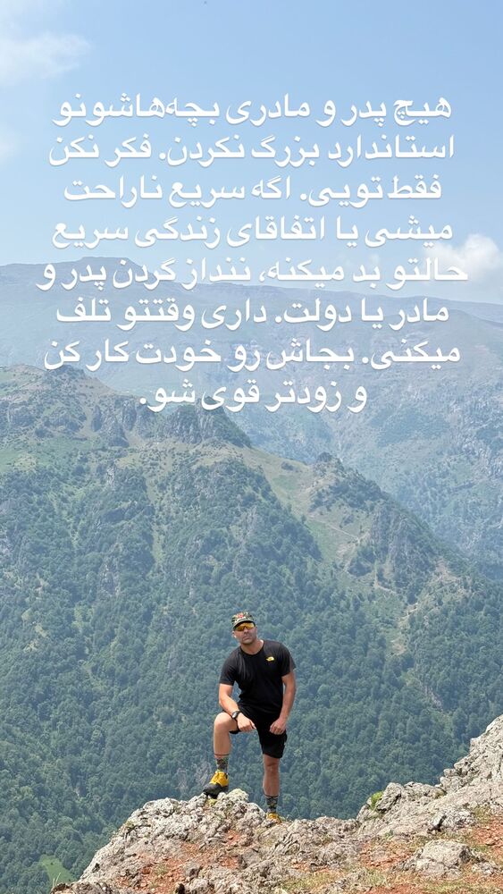  جدید ترین استوری اینستاگرام احمد کلاته