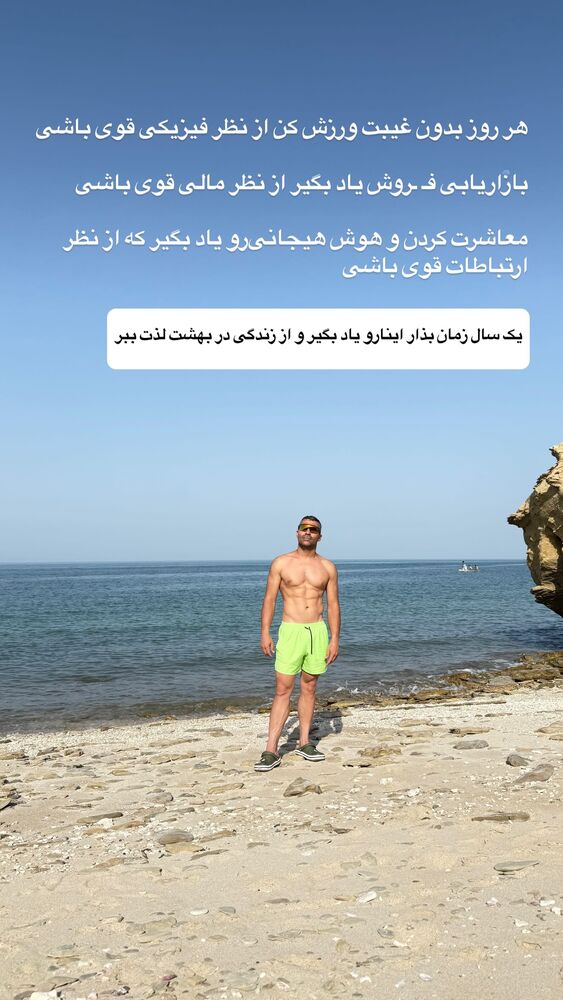  جدید ترین استوری اینستاگرام احمد کلاته