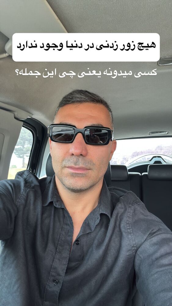  جدید ترین استوری اینستاگرام احمد کلاته