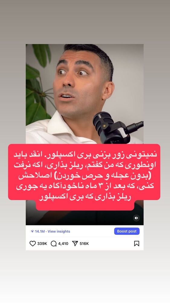  جدید ترین استوری اینستاگرام احمد کلاته