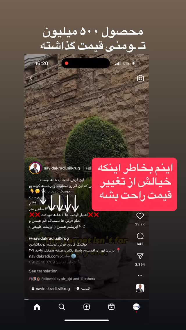  جدید ترین استوری اینستاگرام احمد کلاته