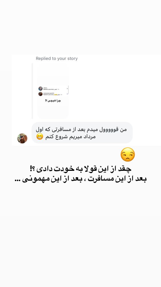  جدید ترین استوری اینستاگرام احمد کلاته