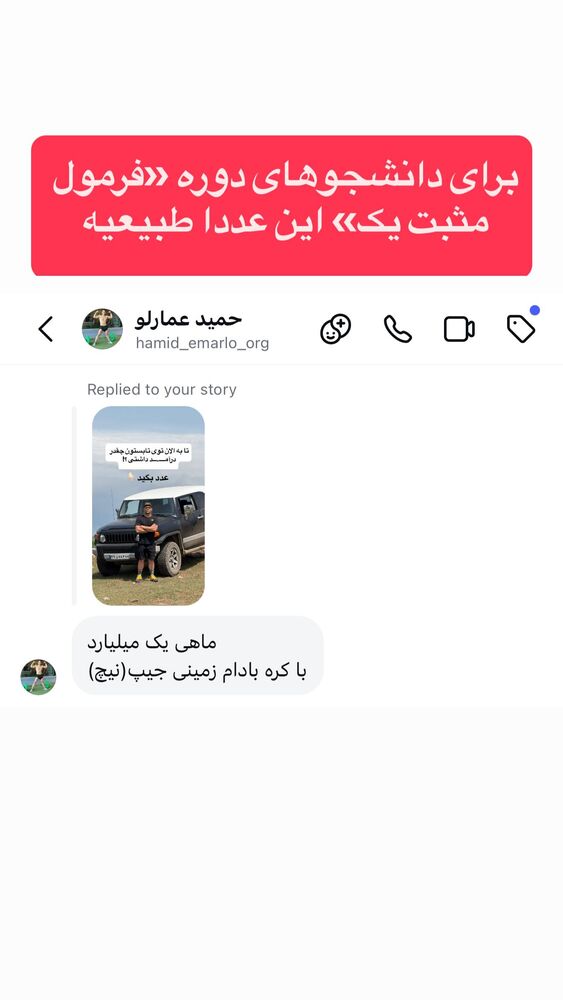  جدید ترین استوری اینستاگرام احمد کلاته