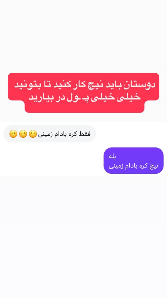  جدید ترین استوری اینستاگرام احمد کلاته