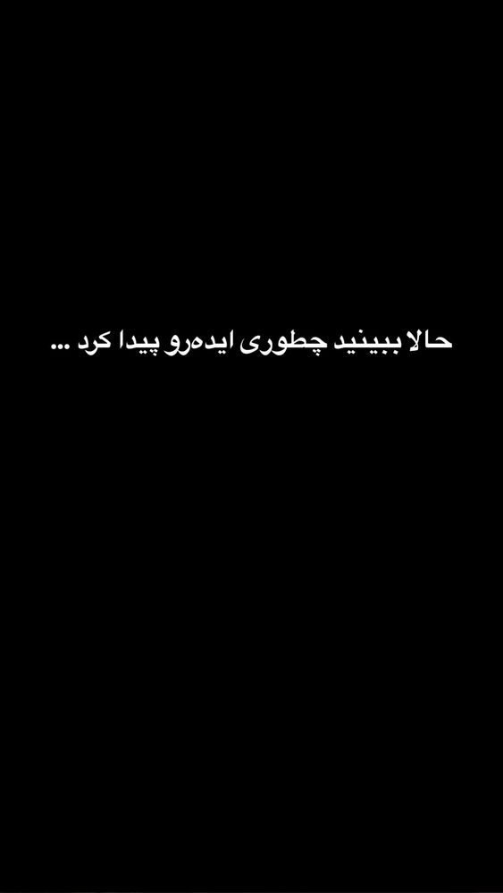  جدید ترین استوری اینستاگرام احمد کلاته