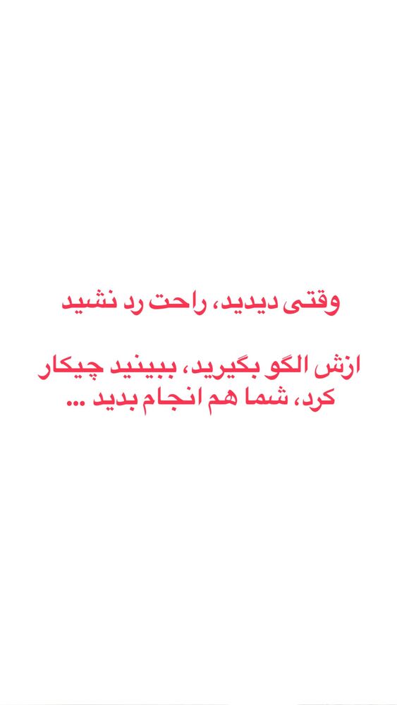 جدید ترین استوری اینستاگرام احمد کلاته