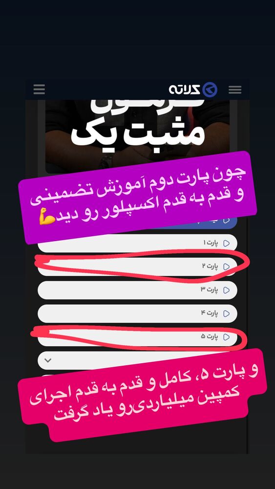  جدید ترین استوری اینستاگرام احمد کلاته