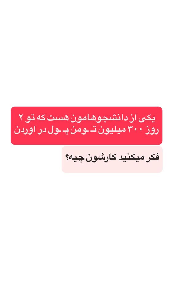  جدید ترین استوری اینستاگرام احمد کلاته