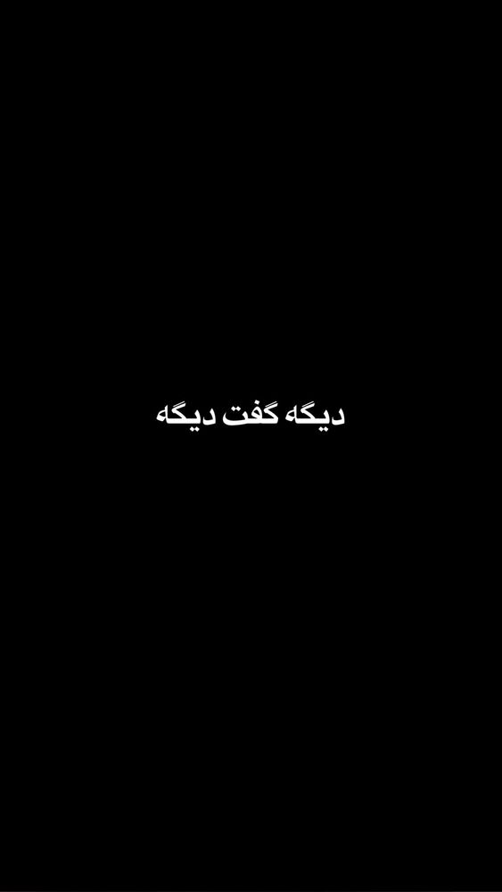  جدید ترین استوری اینستاگرام احمد کلاته