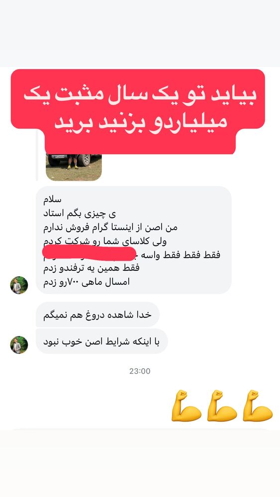  جدید ترین استوری اینستاگرام احمد کلاته