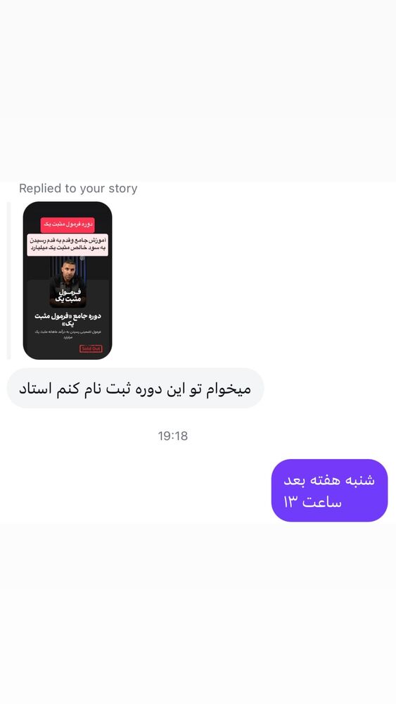  جدید ترین استوری اینستاگرام احمد کلاته