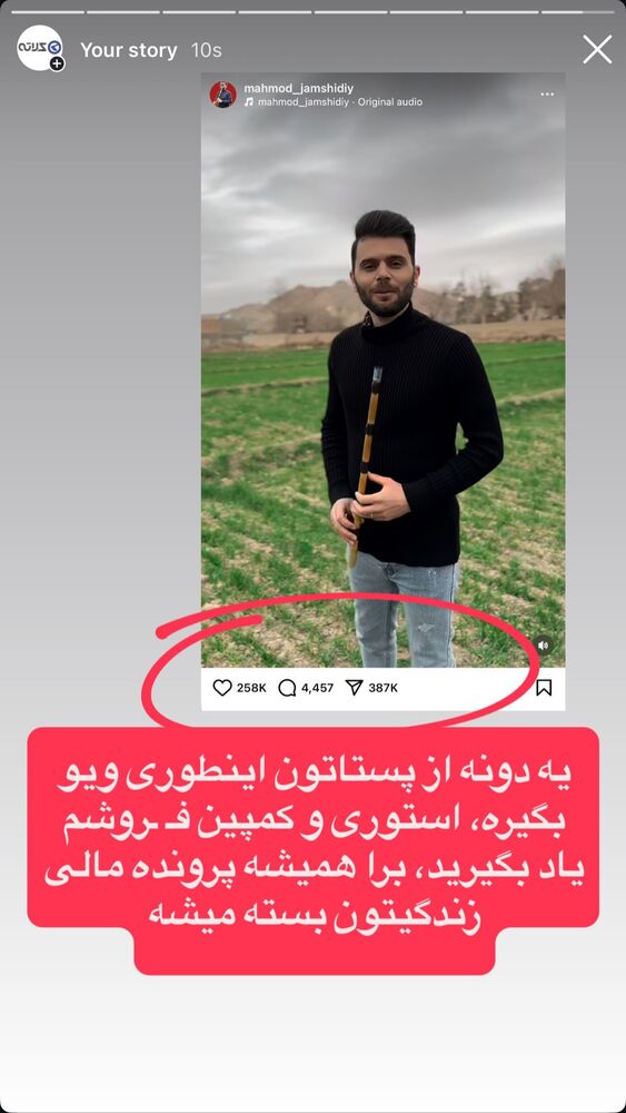  جدید ترین استوری اینستاگرام احمد کلاته