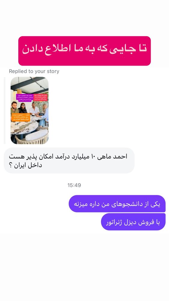  جدید ترین استوری اینستاگرام احمد کلاته