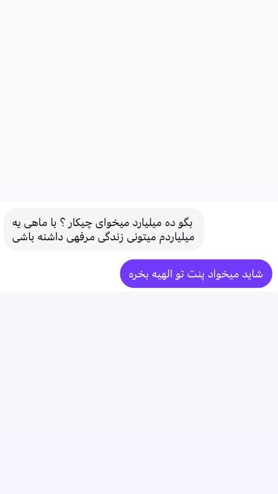  جدید ترین استوری اینستاگرام احمد کلاته