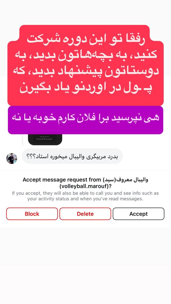  جدید ترین استوری اینستاگرام احمد کلاته
