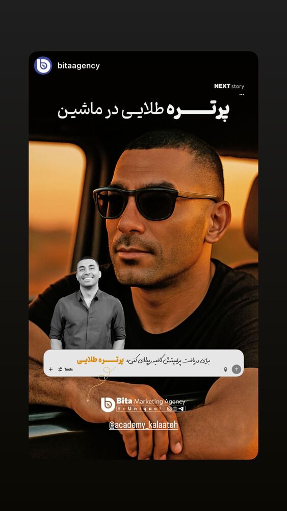  جدید ترین استوری اینستاگرام احمد کلاته