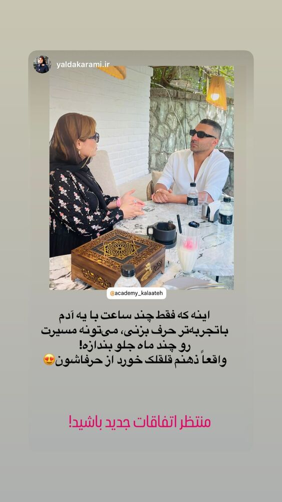  جدید ترین استوری اینستاگرام احمد کلاته