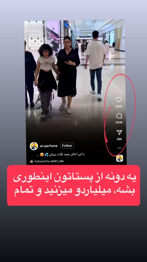  جدید ترین استوری اینستاگرام احمد کلاته