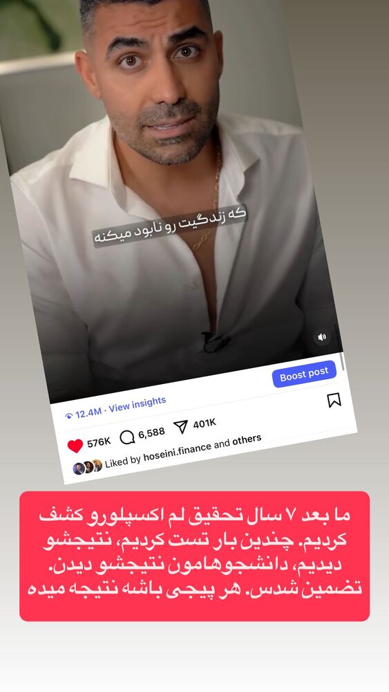  جدید ترین استوری اینستاگرام احمد کلاته