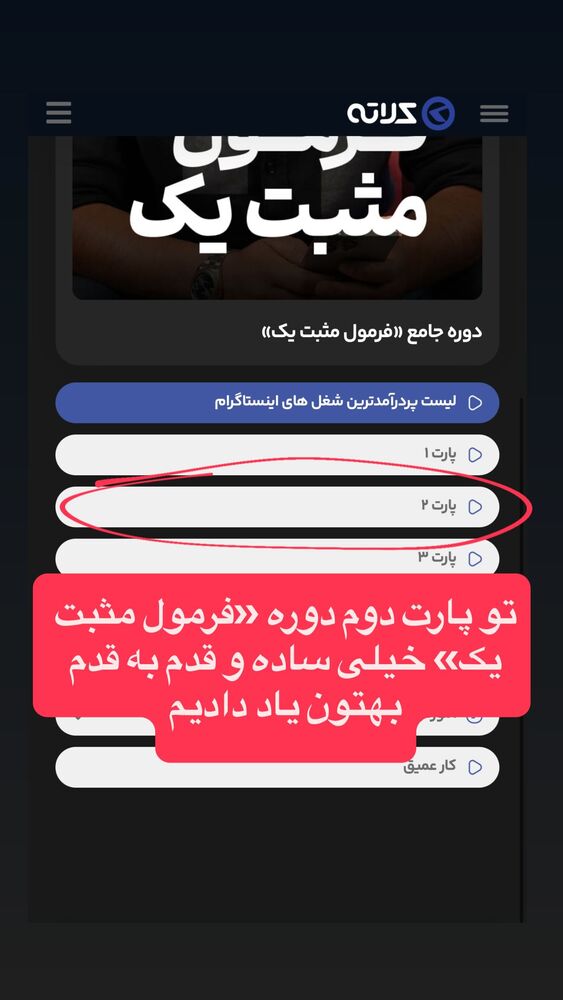  جدید ترین استوری اینستاگرام احمد کلاته