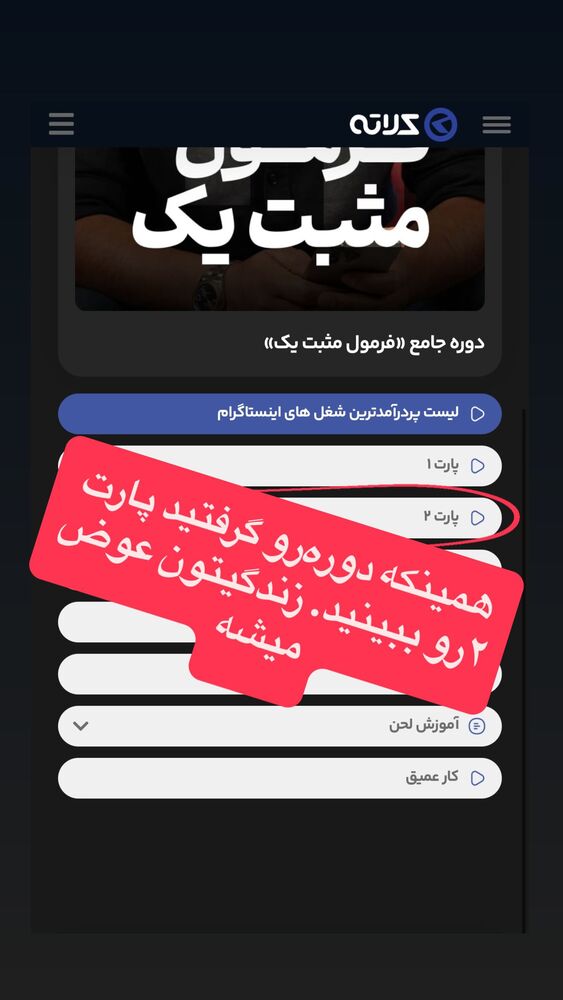  جدید ترین استوری اینستاگرام احمد کلاته
