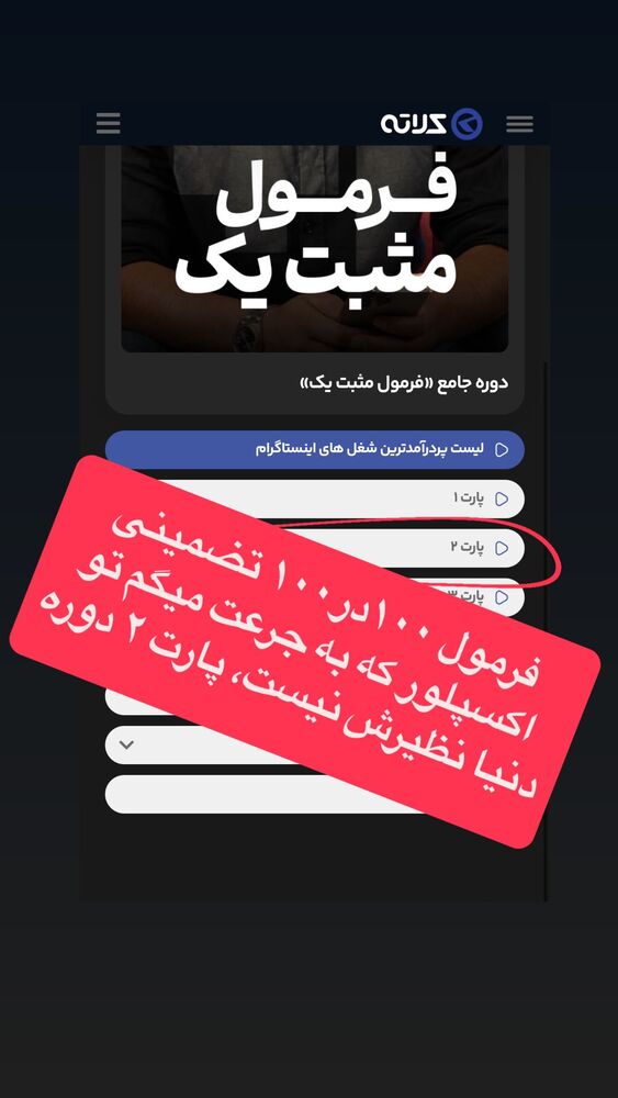  جدید ترین استوری اینستاگرام احمد کلاته