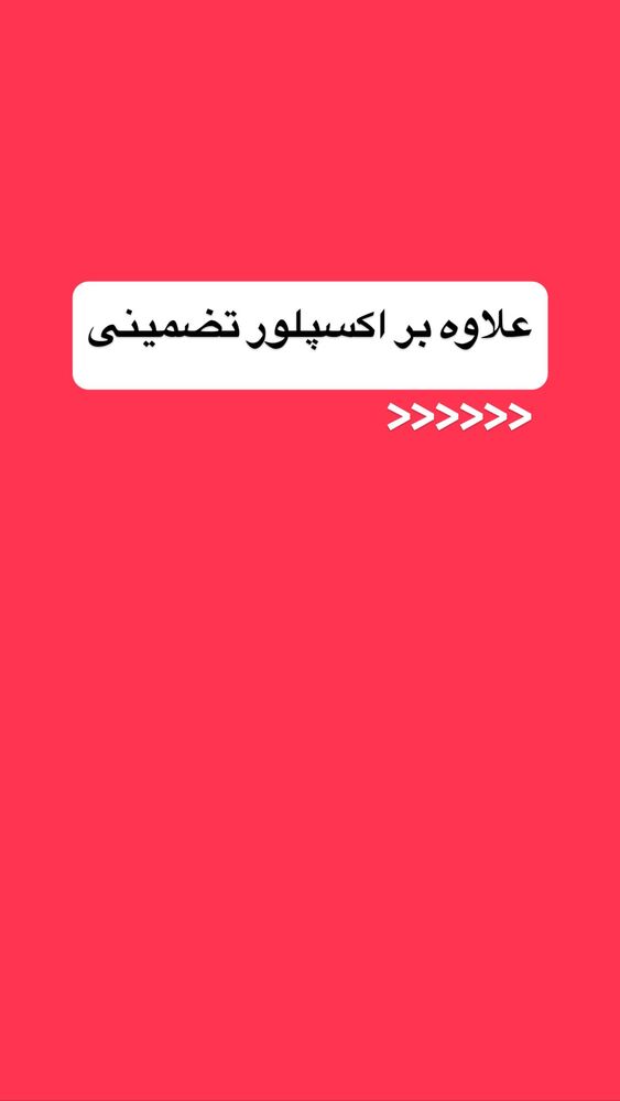  جدید ترین استوری اینستاگرام احمد کلاته
