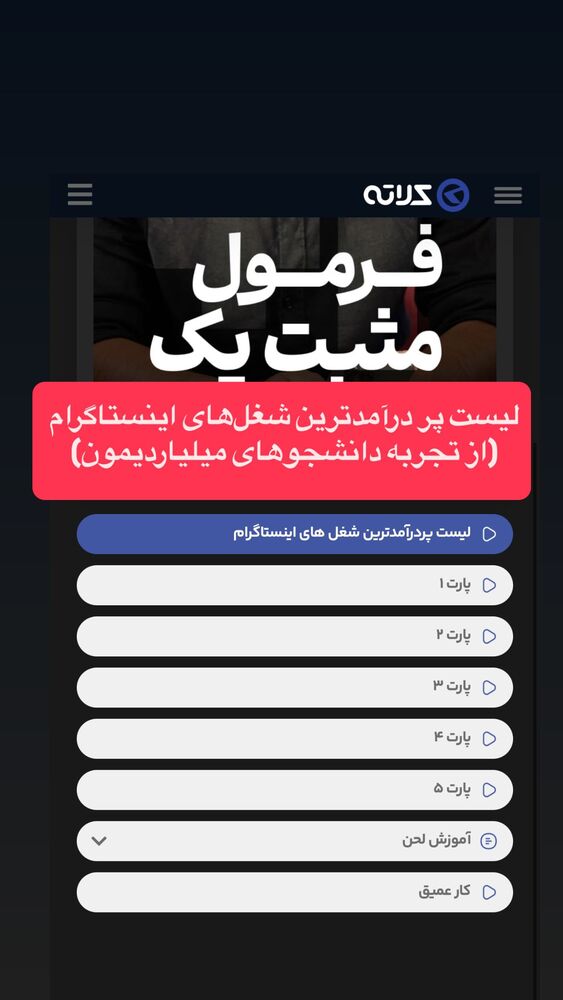 جدید ترین استوری اینستاگرام احمد کلاته