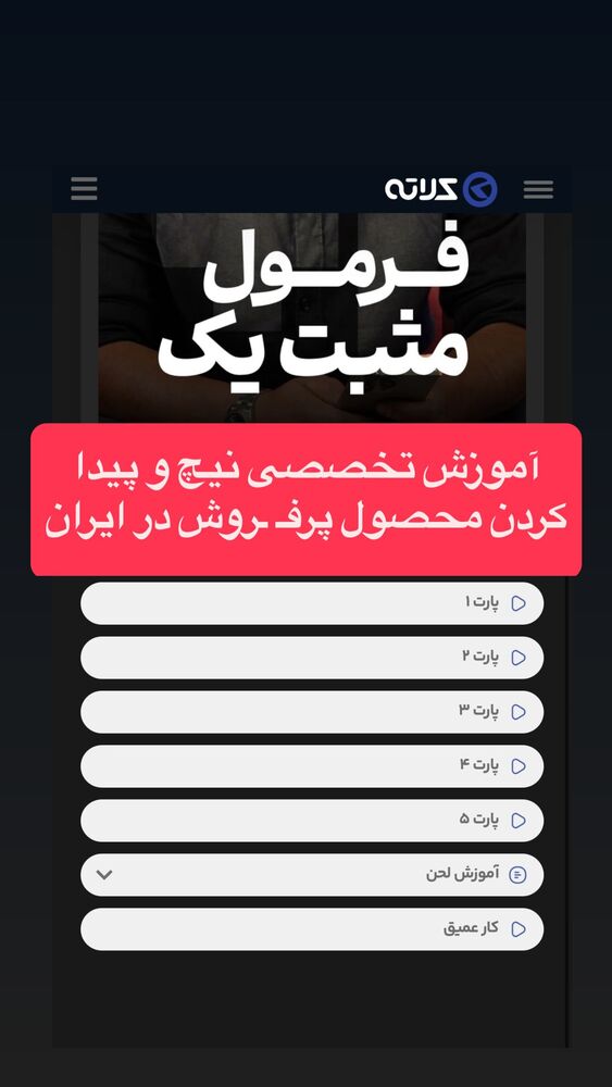  جدید ترین استوری اینستاگرام احمد کلاته
